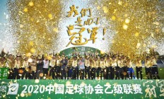 华体会app下载-四川遭遇浙江逆转，遗憾败北