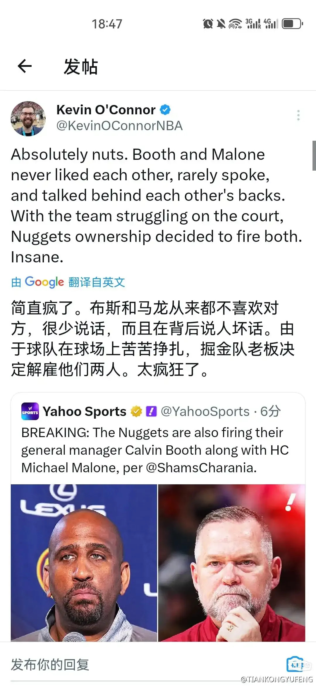 篮球赛事再次引发争议球迷纷纷表态 篮球赛事再次引发争议球迷纷纷表态