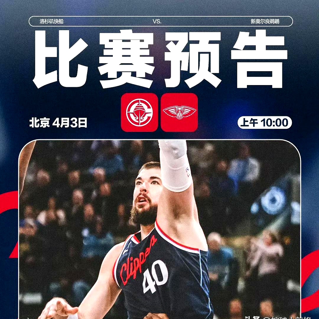 鹈鹕宣布签约新秀球员,强化内线实力备战新赛季的简单介绍 鹈鹕宣布签约新秀球员,强化内线实力备战新赛季的简单介绍