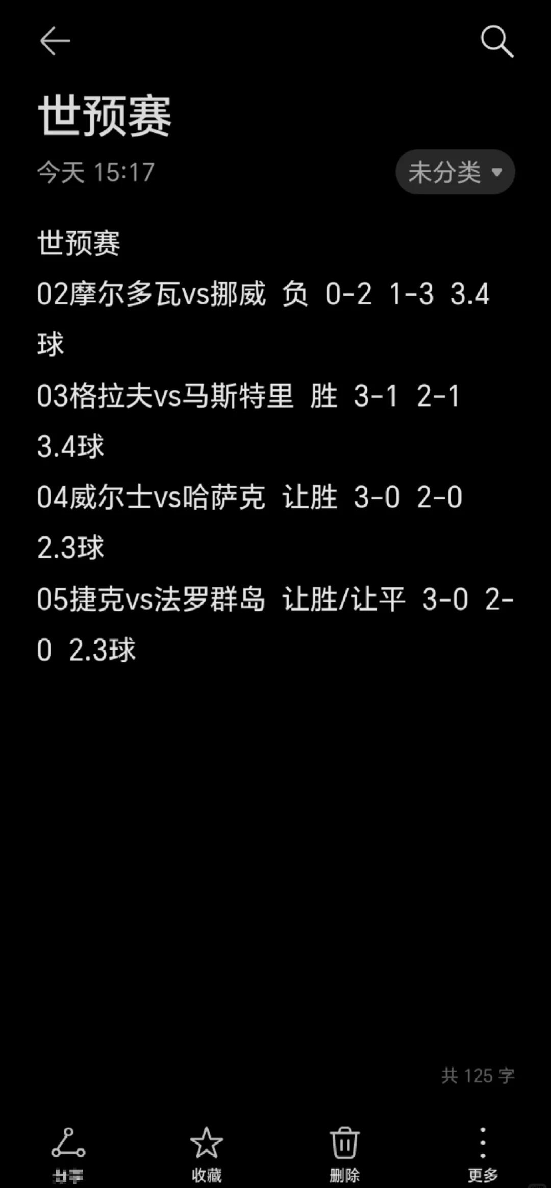 法国客场惨败挪威,小组积分被超越 法国客场惨败挪威,小组积分被超越