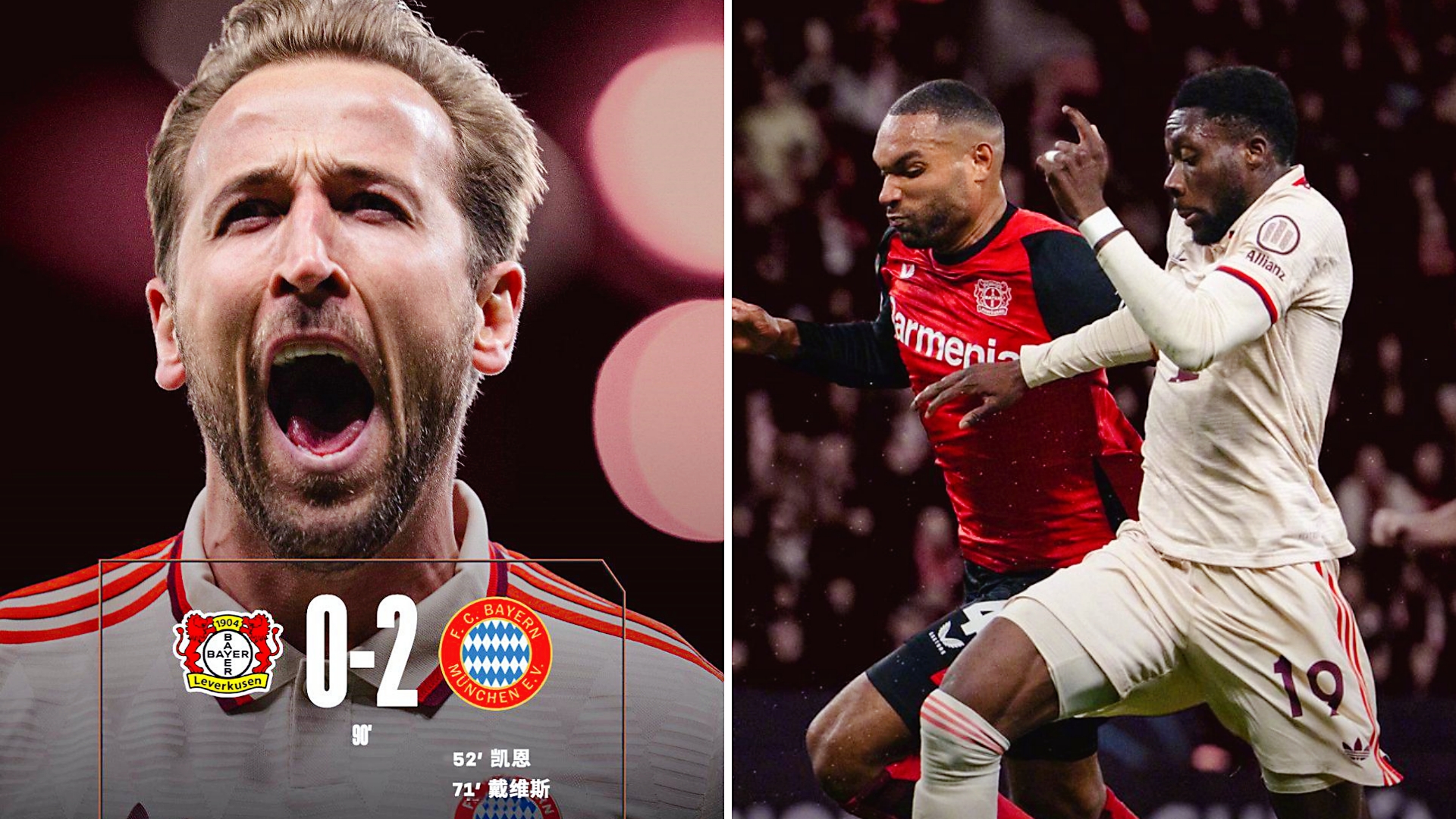 拜仁慕尼黑憾负一球，艰难告负