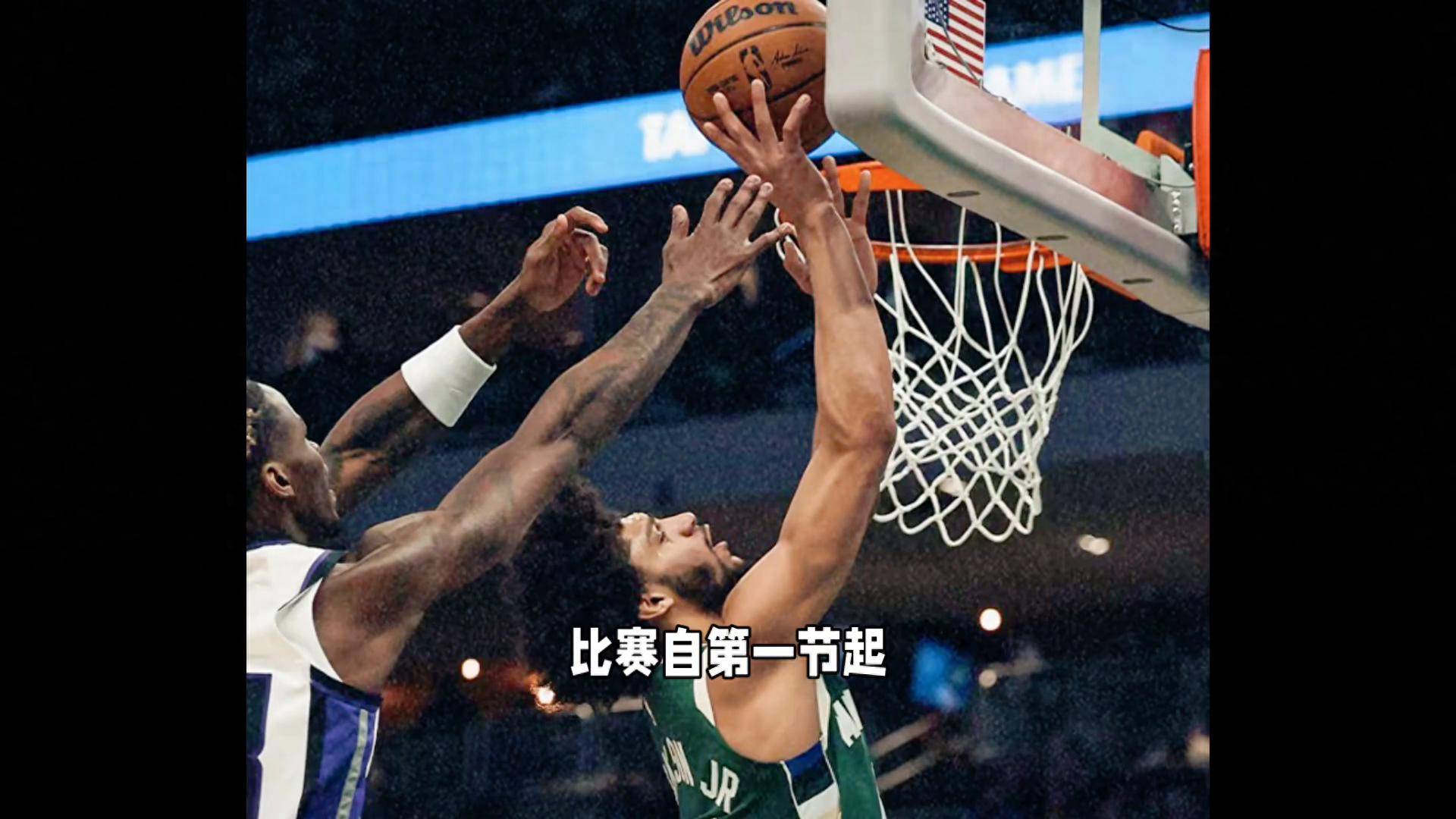 雄鹿主场大胜国王，取得连胜