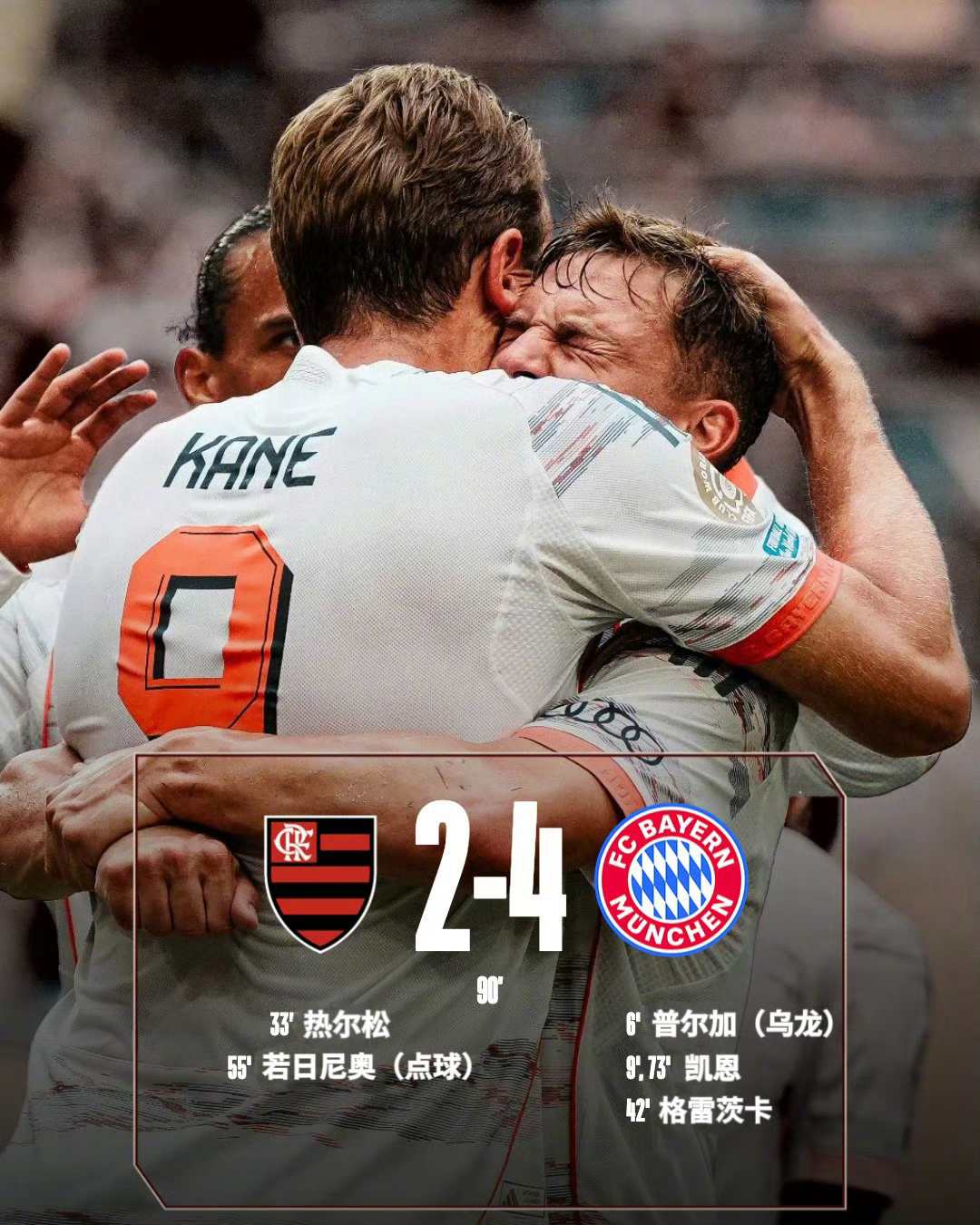 包含热刺客场再逆袭，反超对手，坚守榜首的词条