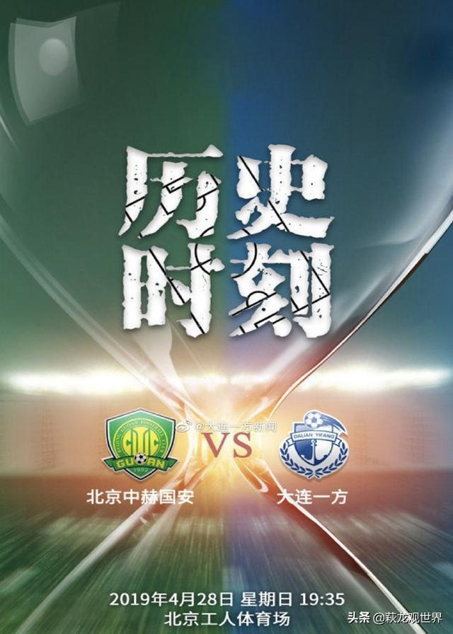 包含国安雄心勃勃，冲击冠军氛围浓厚的词条